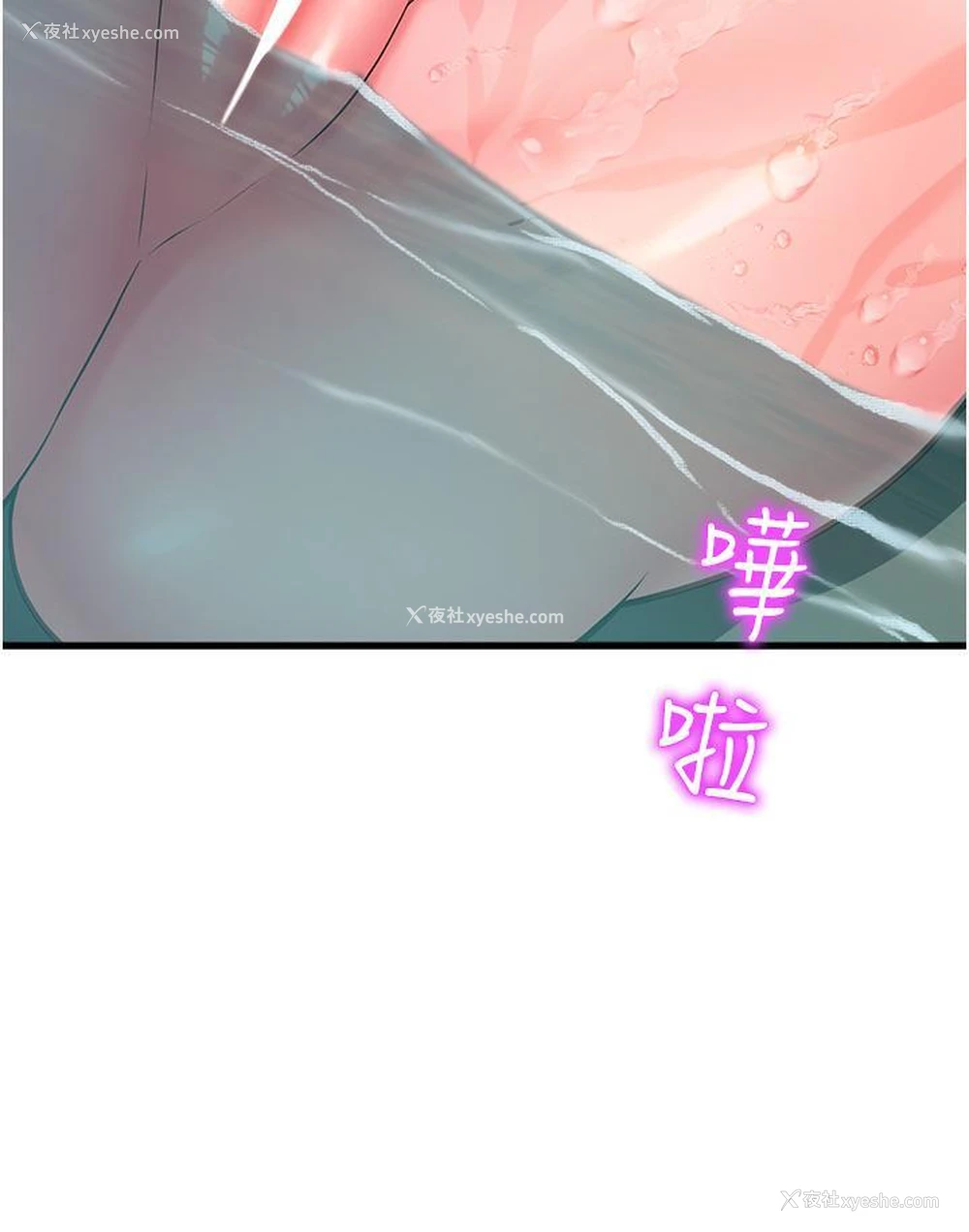 25P - 命运湿乐园