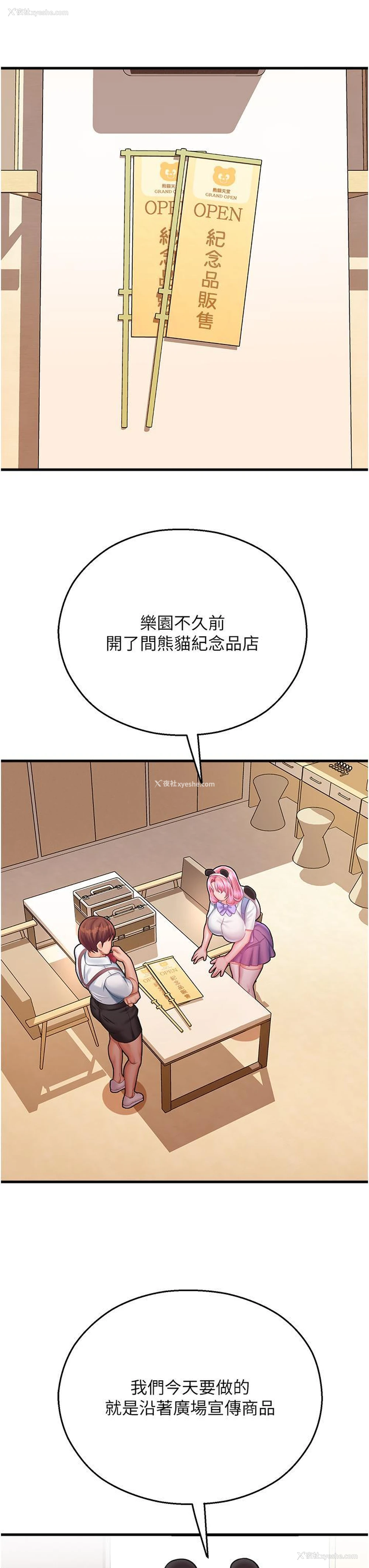 41P - 命运湿乐园