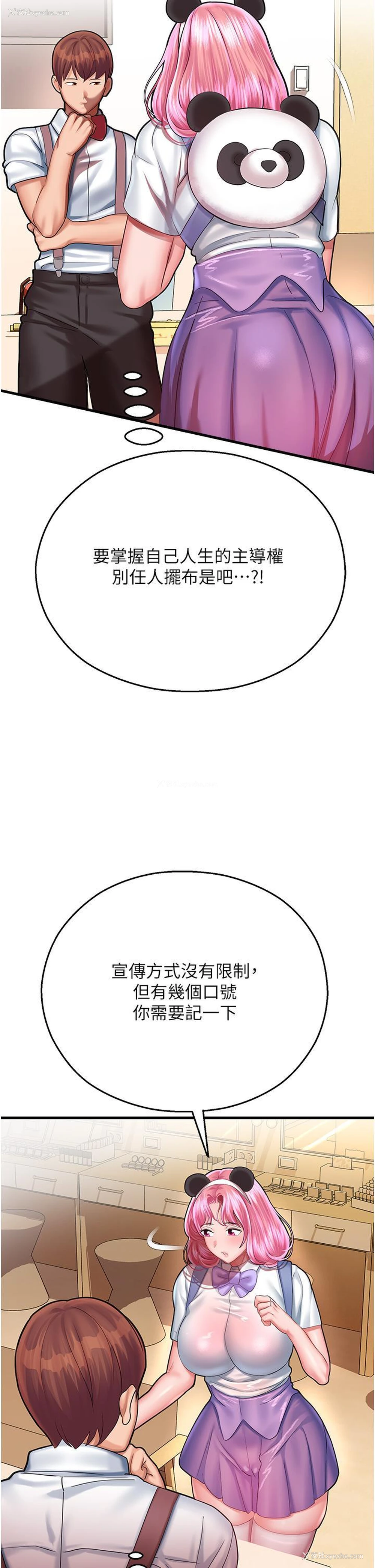 42P - 命运湿乐园