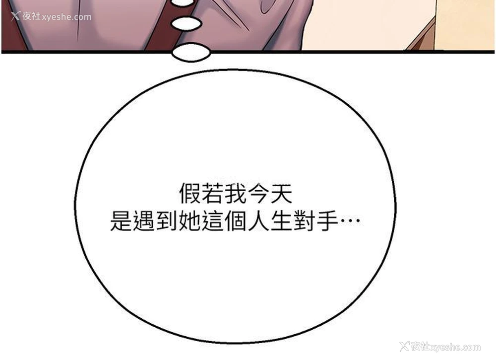 43P - 命运湿乐园