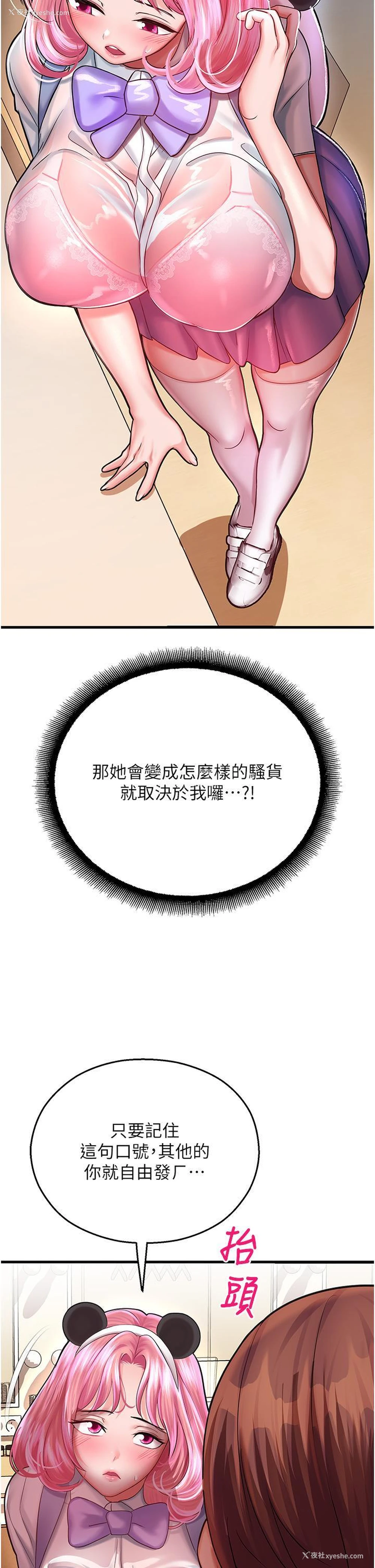 45P - 命运湿乐园