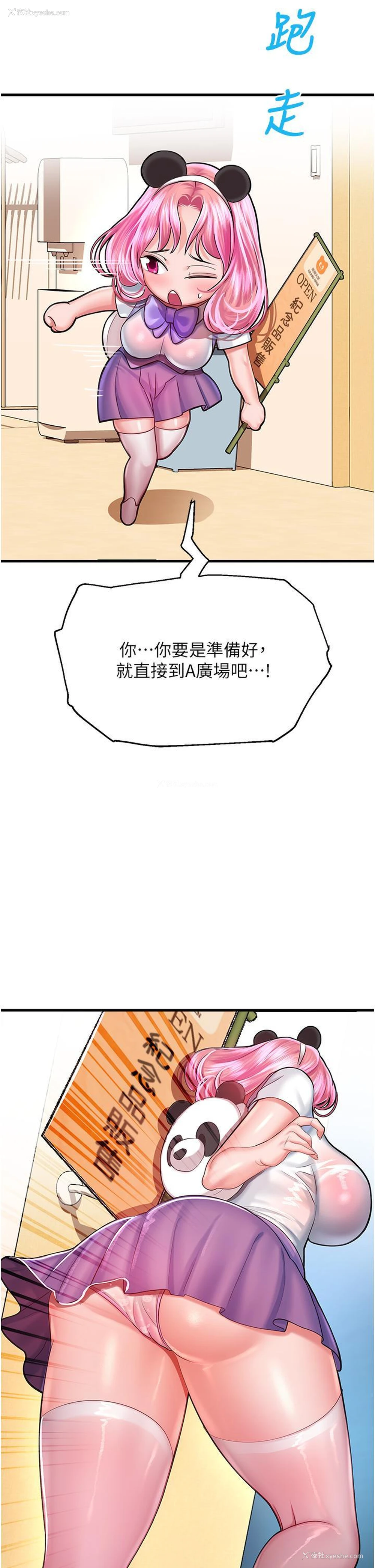 47P - 命运湿乐园