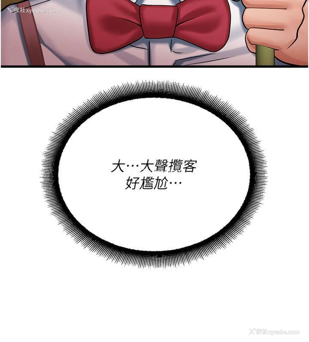 53P - 命运湿乐园