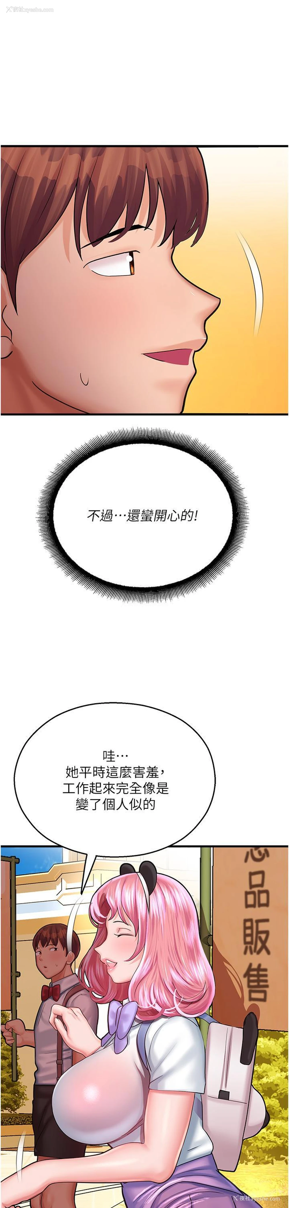54P - 命运湿乐园