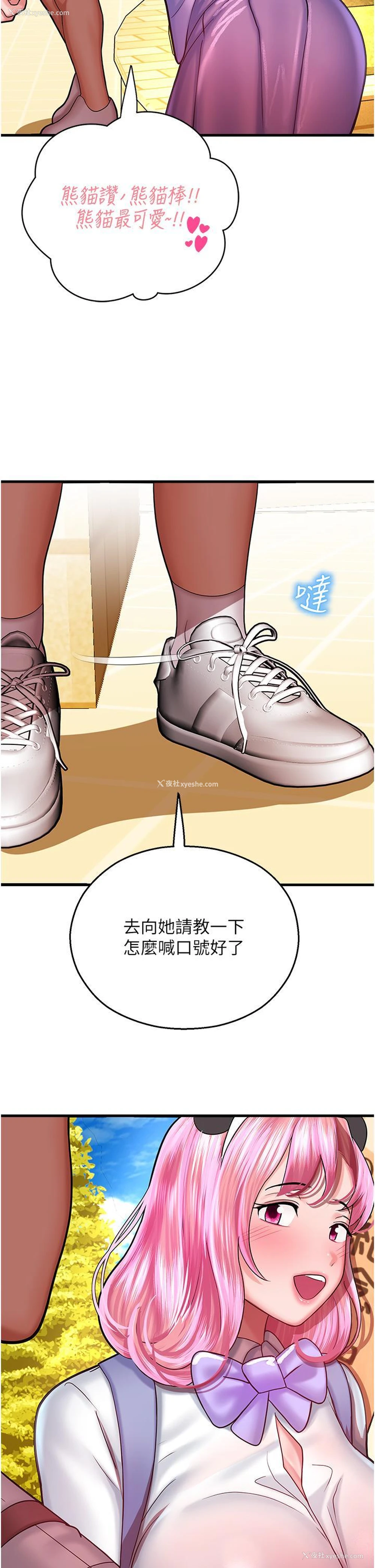 55P - 命运湿乐园