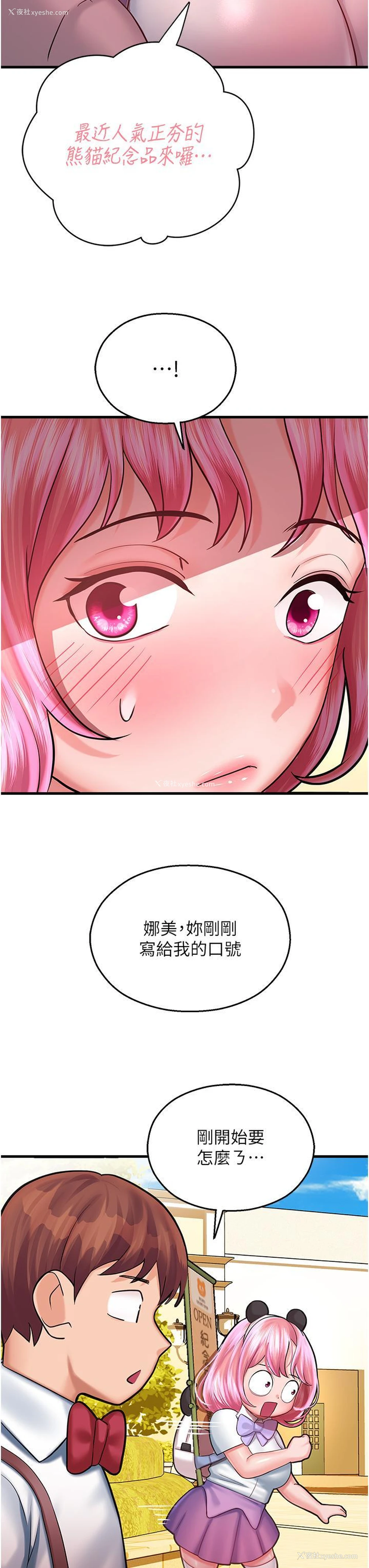 56P - 命运湿乐园