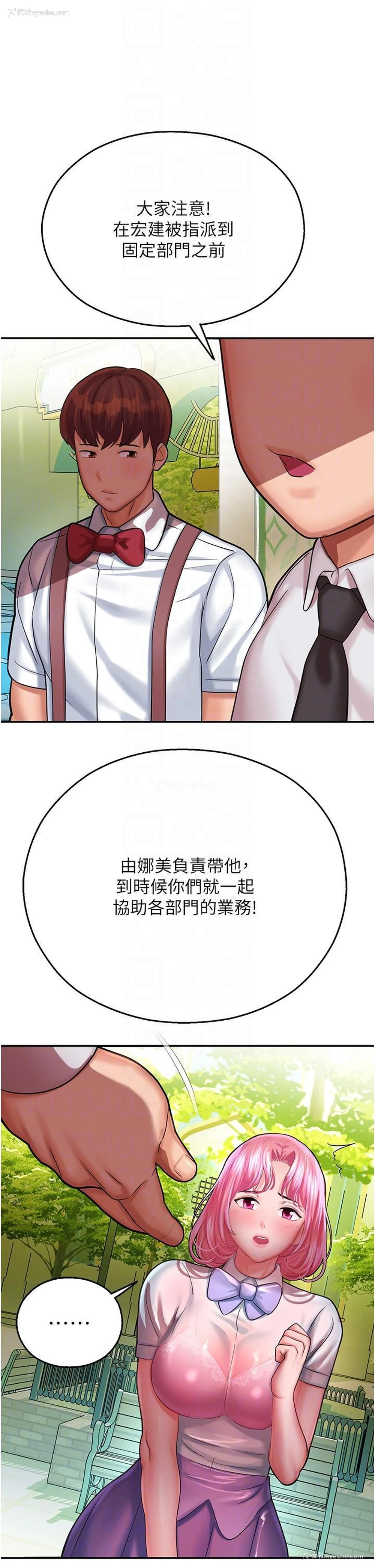 6P - 命运湿乐园