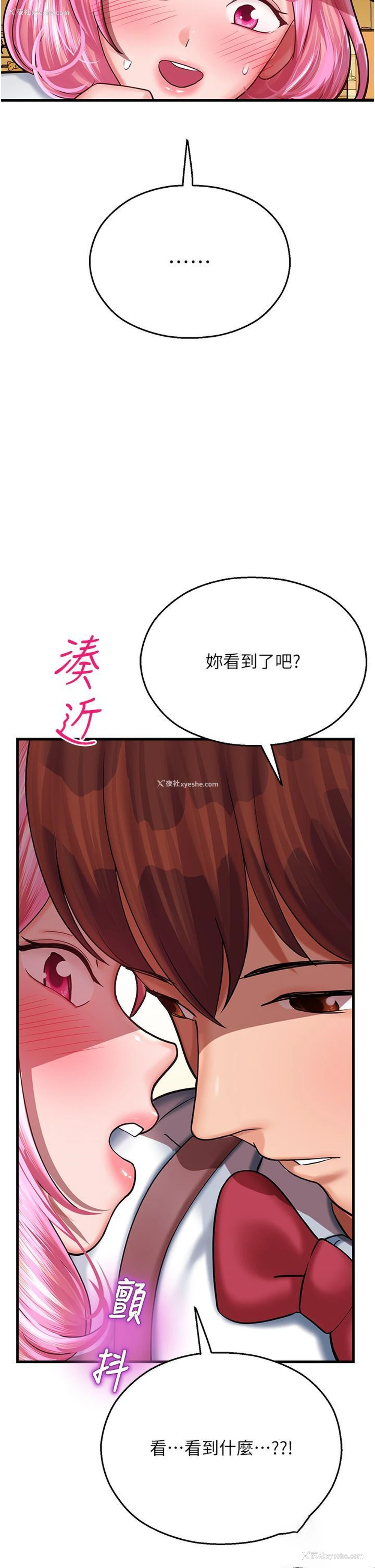 64P - 命运湿乐园