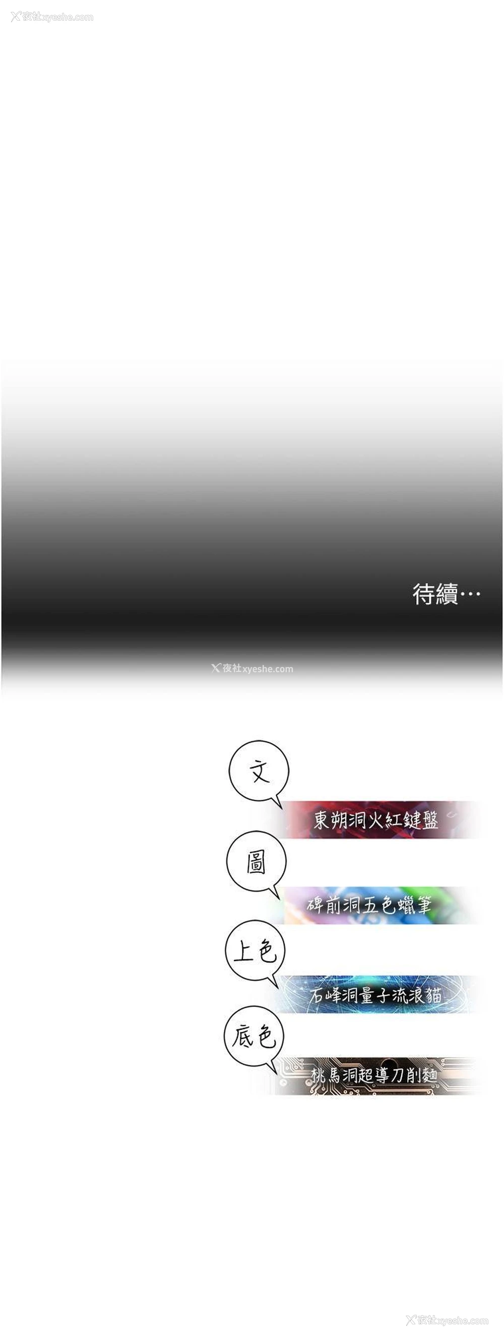 66P - 命运湿乐园