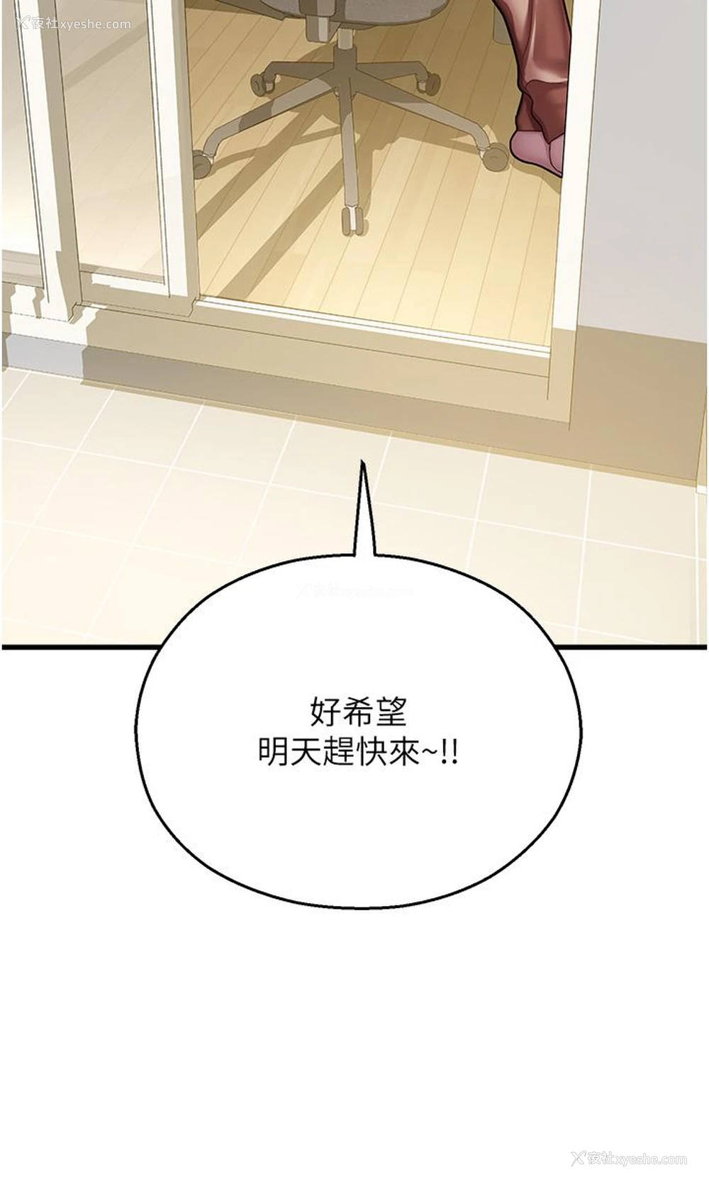 17P - 命运湿乐园