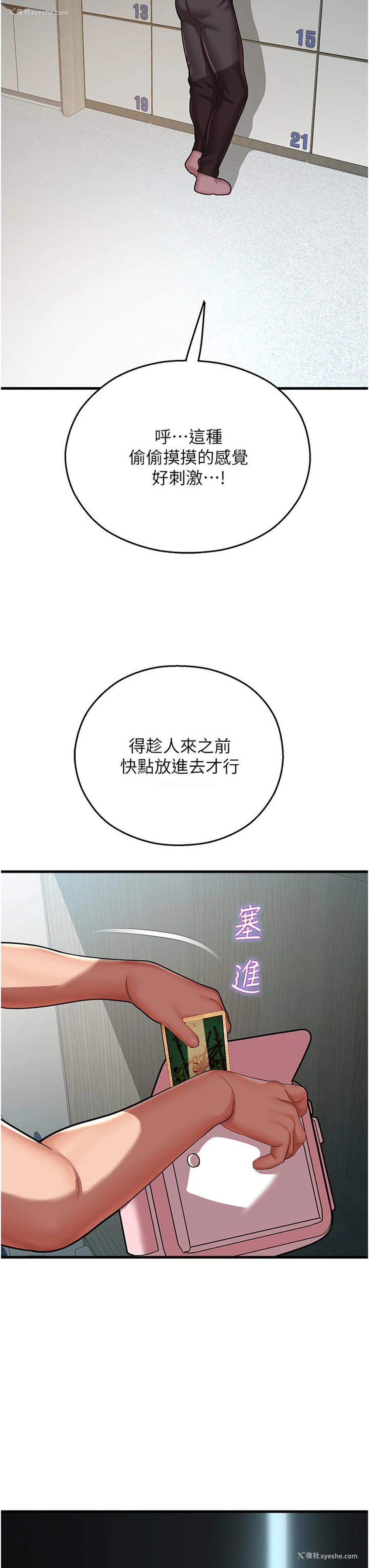 20P - 命运湿乐园