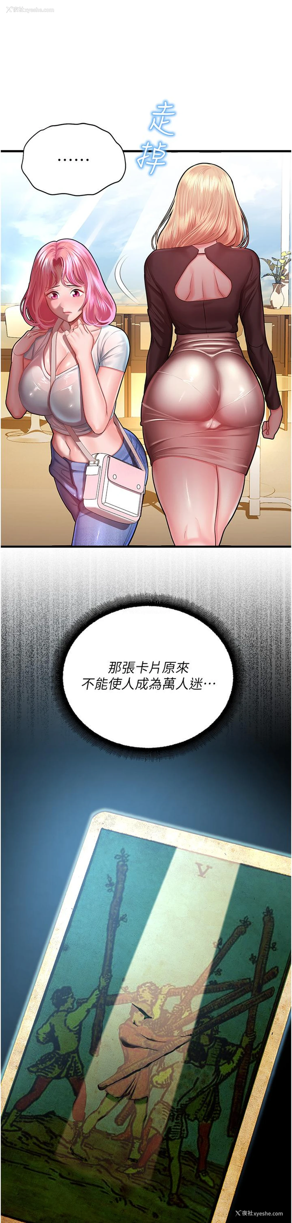 33P - 命运湿乐园