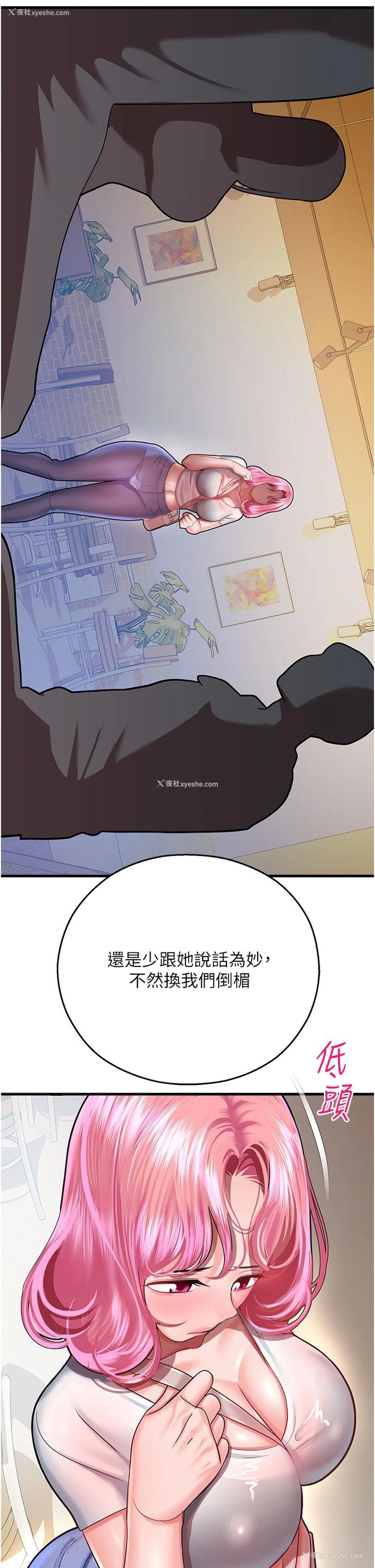 36P - 命运湿乐园
