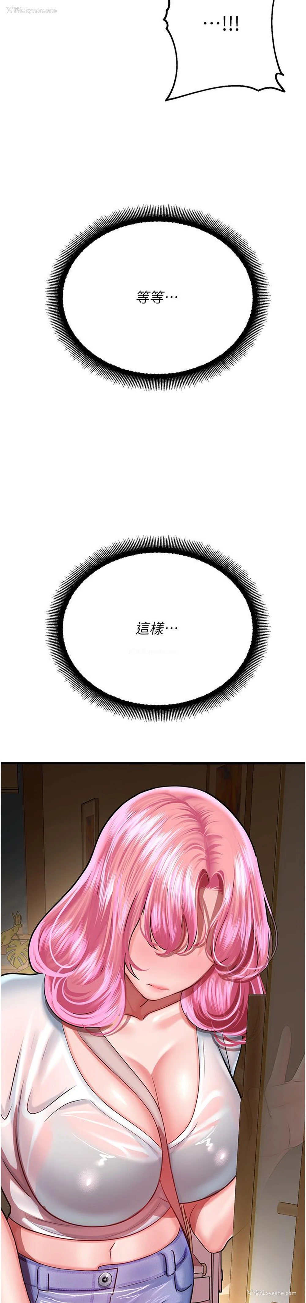 40P - 命运湿乐园