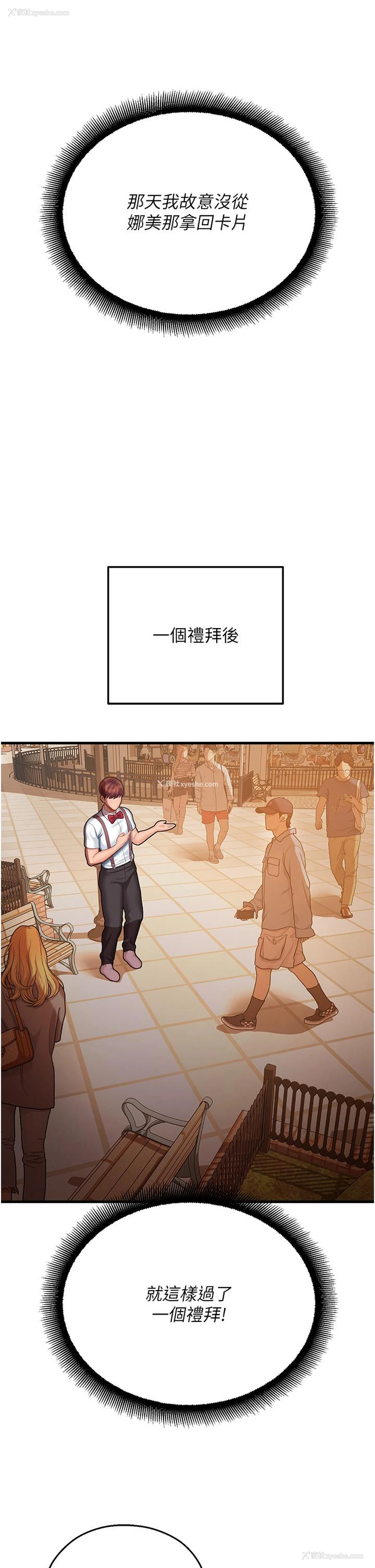 43P - 命运湿乐园