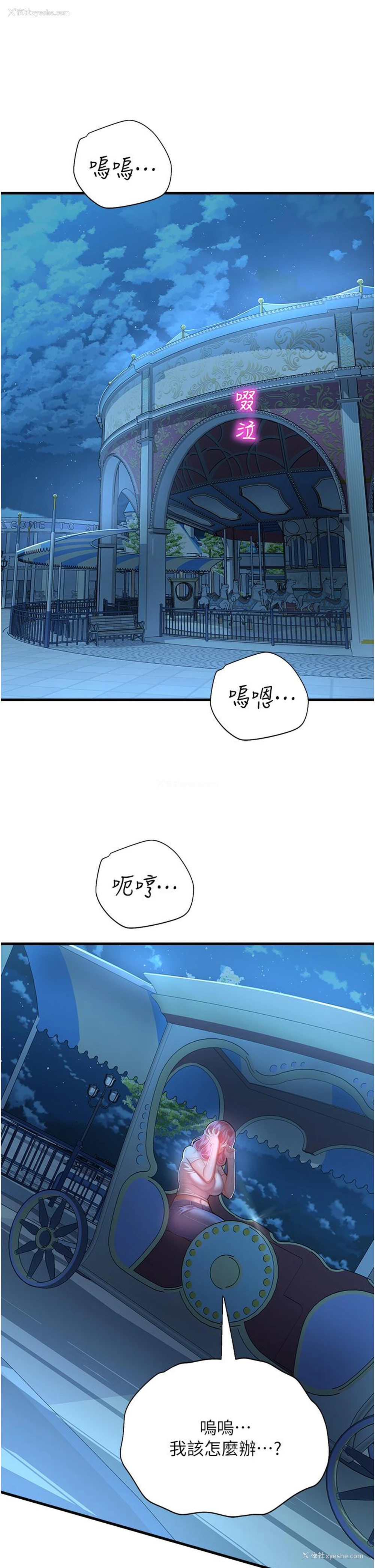 53P - 命运湿乐园