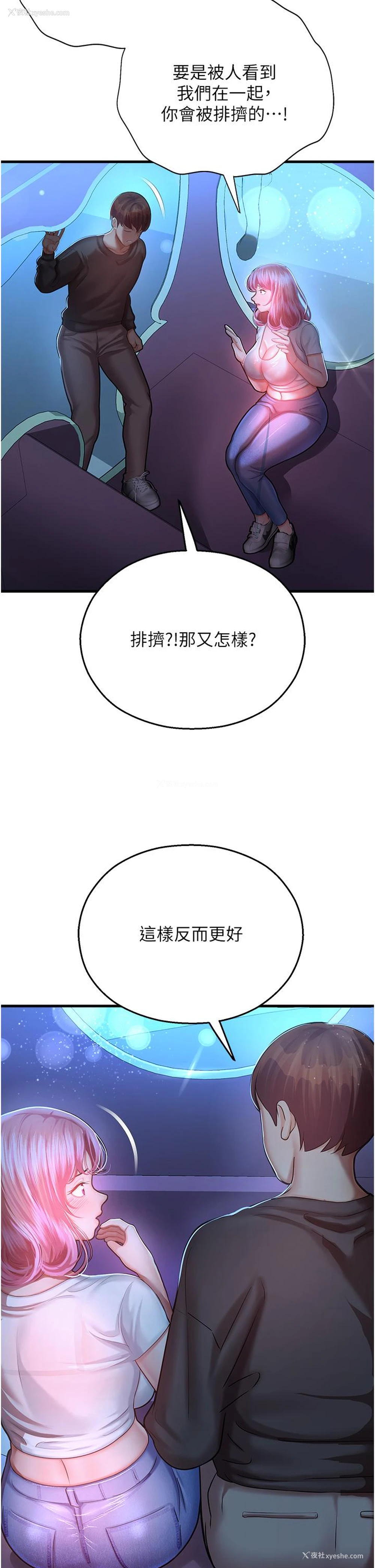 56P - 命运湿乐园