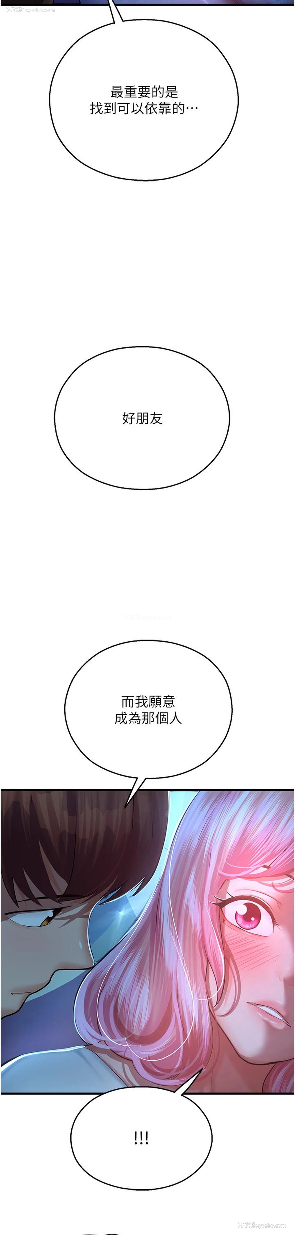 59P - 命运湿乐园