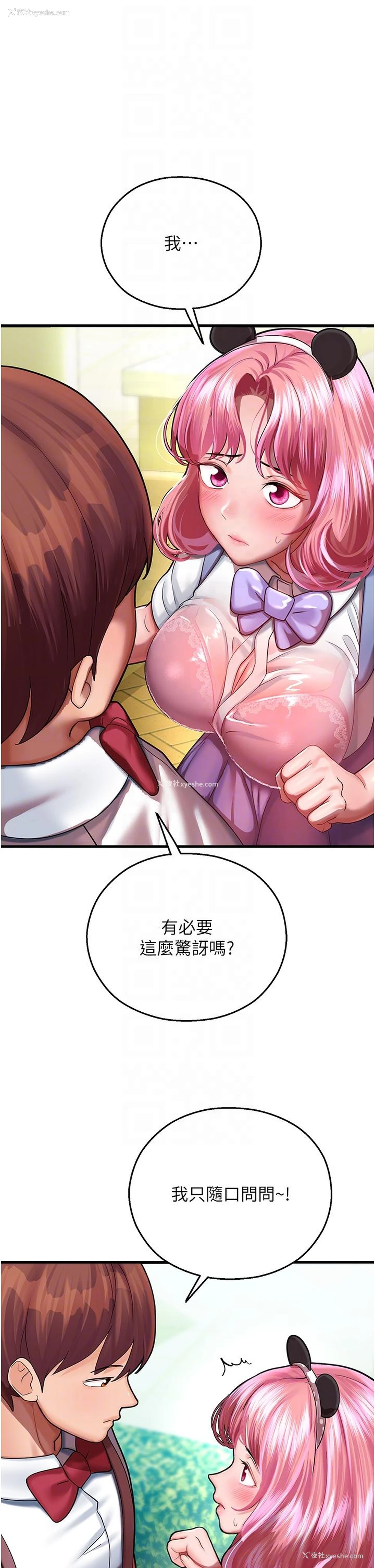 6P - 命运湿乐园