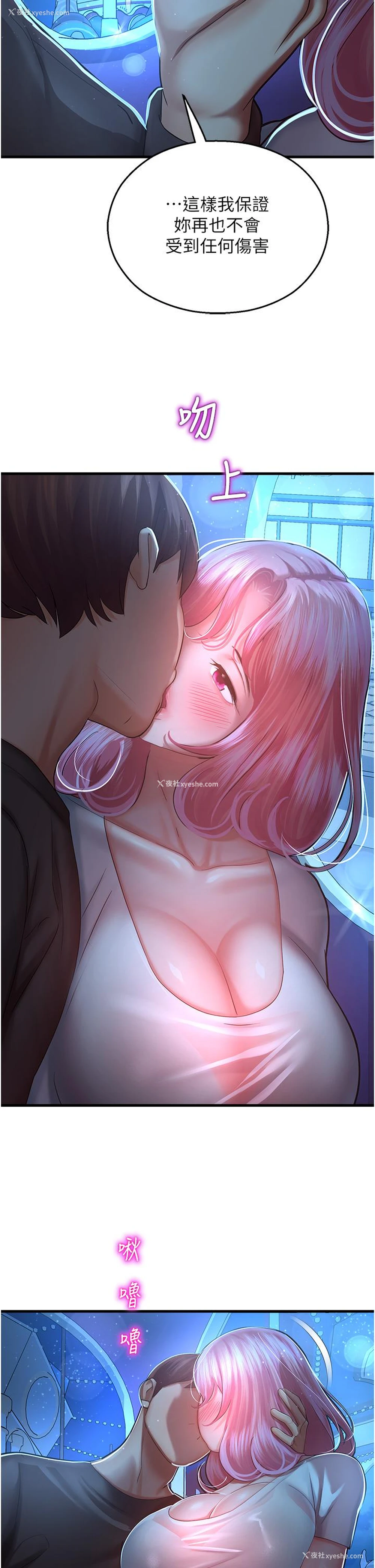 64P - 命运湿乐园