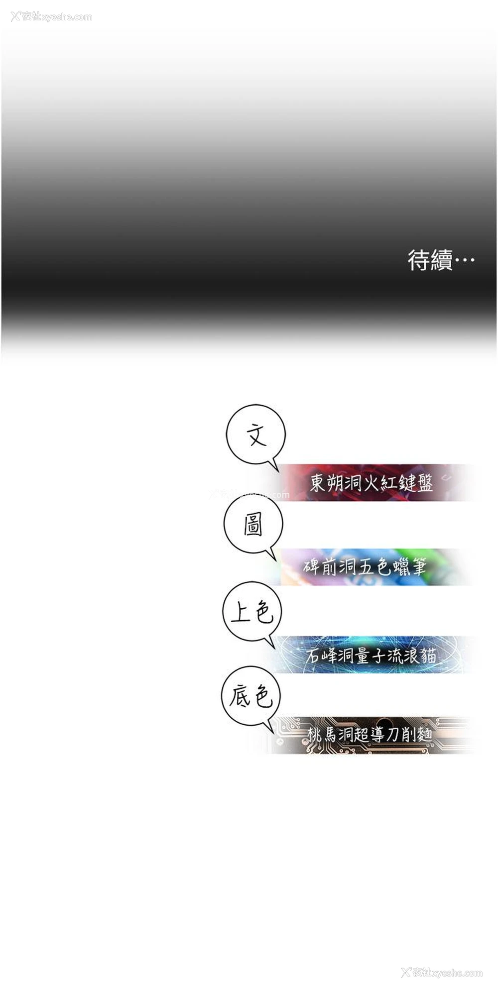 69P - 命运湿乐园