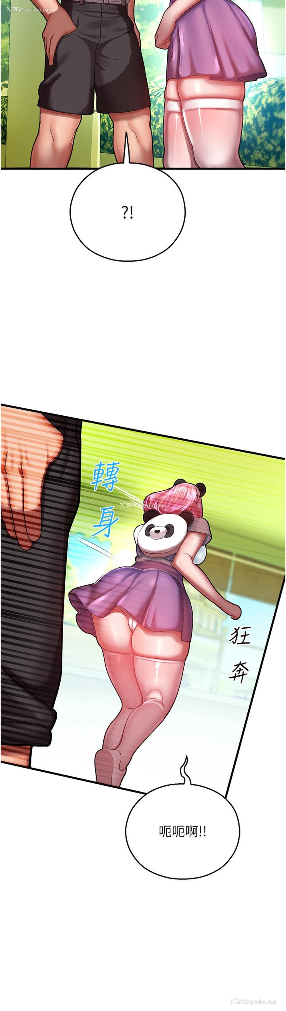 9P - 命运湿乐园