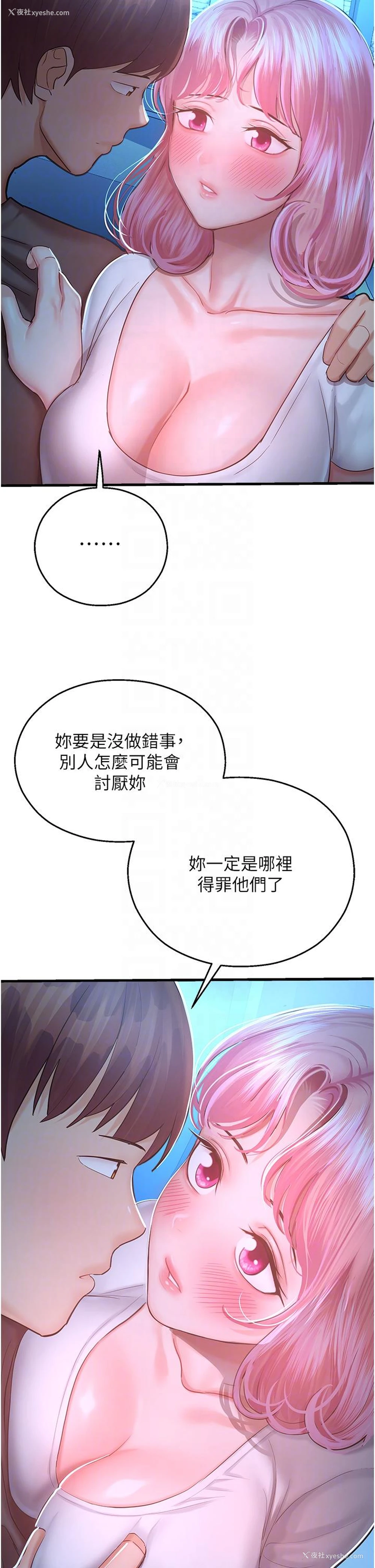 10P - 命运湿乐园