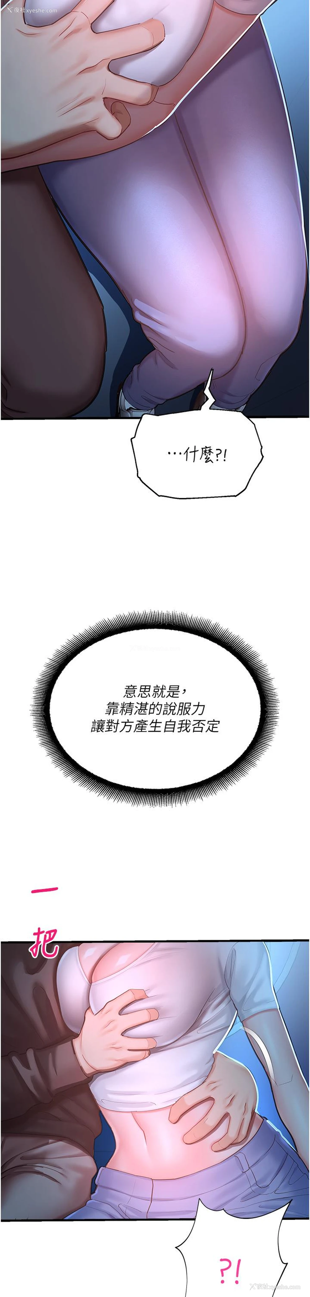 11P - 命运湿乐园