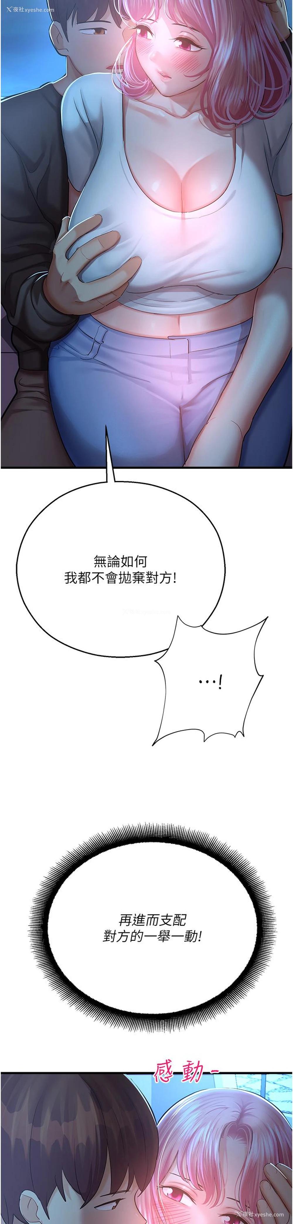 16P - 命运湿乐园