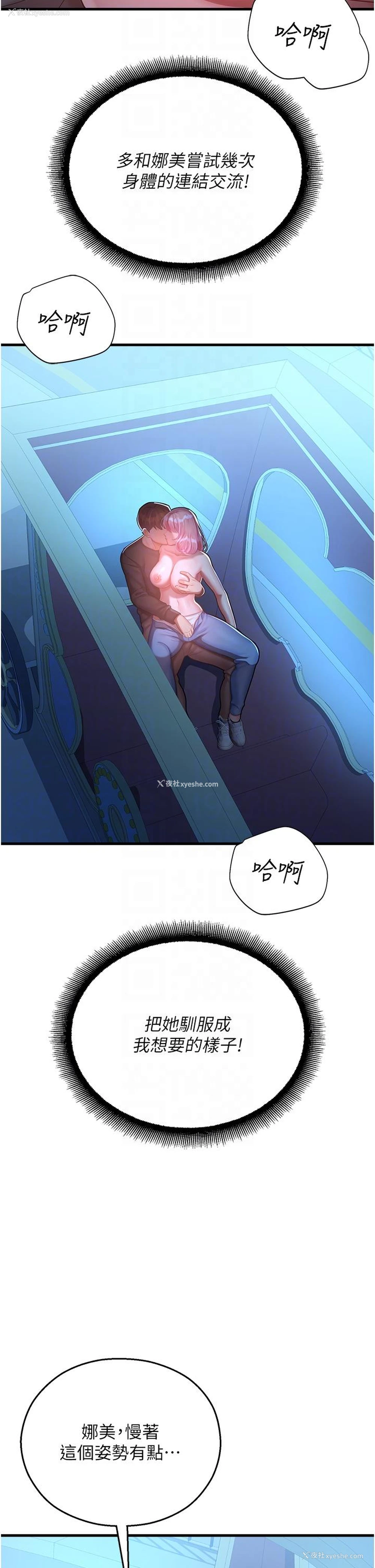 26P - 命运湿乐园