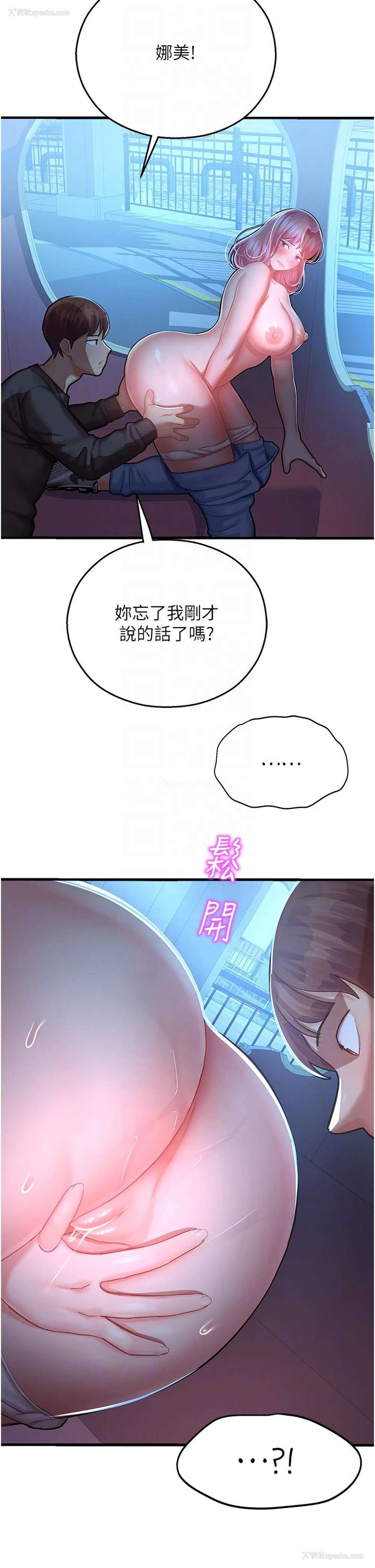 32P - 命运湿乐园