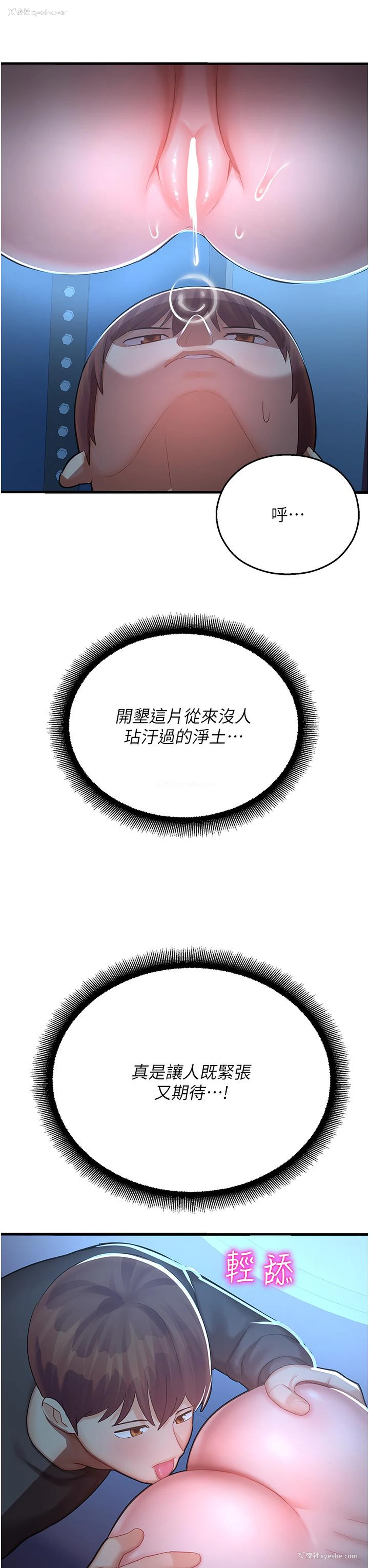 33P - 命运湿乐园