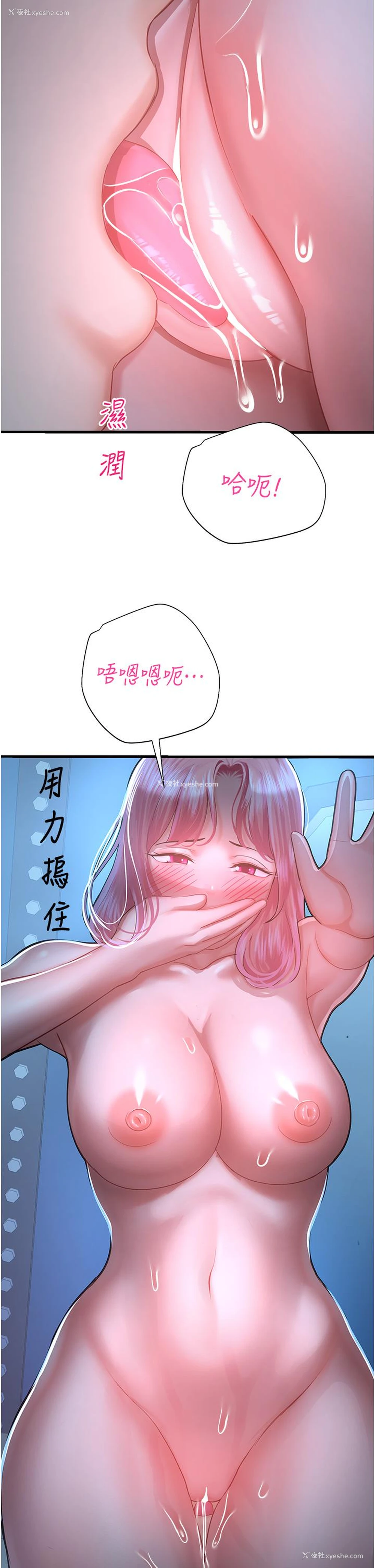 35P - 命运湿乐园