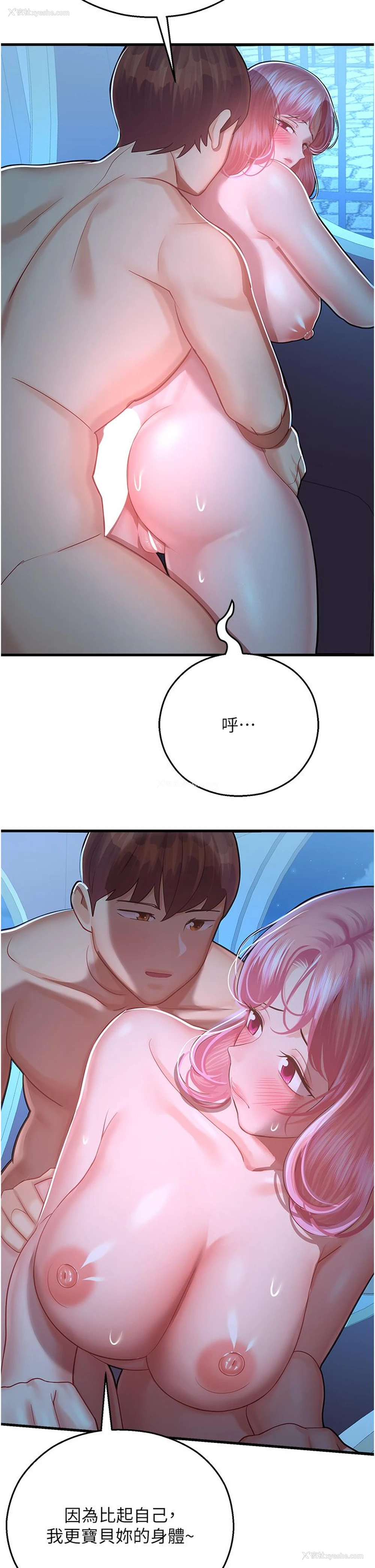 41P - 命运湿乐园