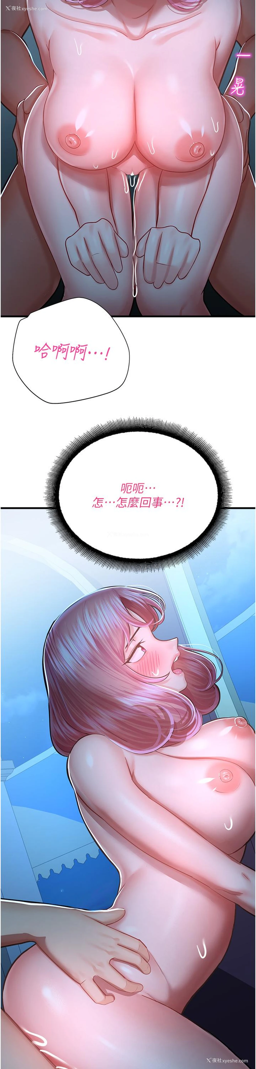 46P - 命运湿乐园