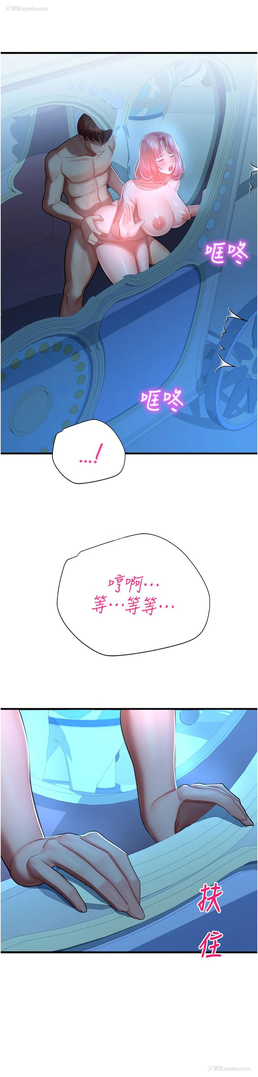 55P - 命运湿乐园