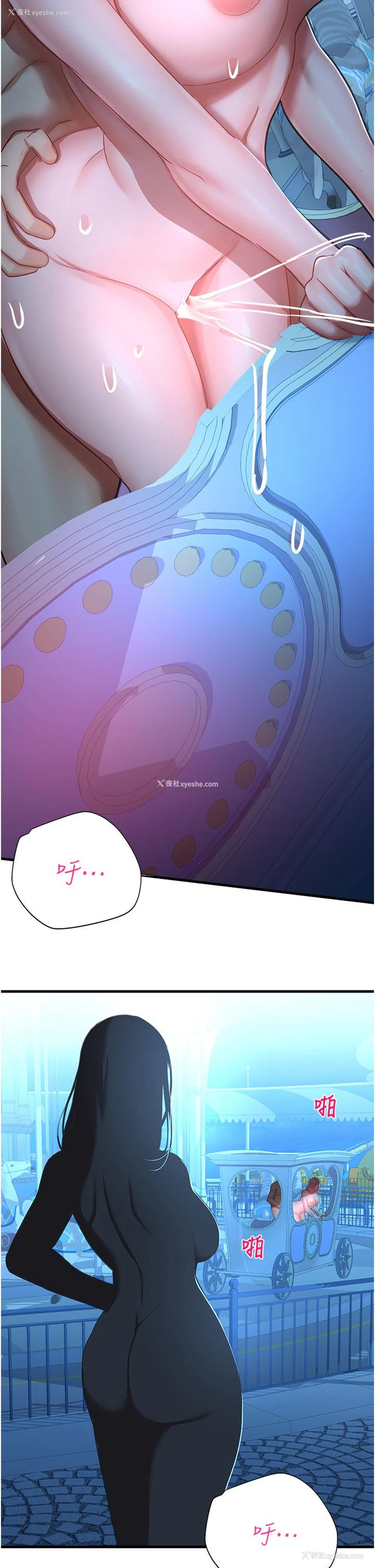 58P - 命运湿乐园