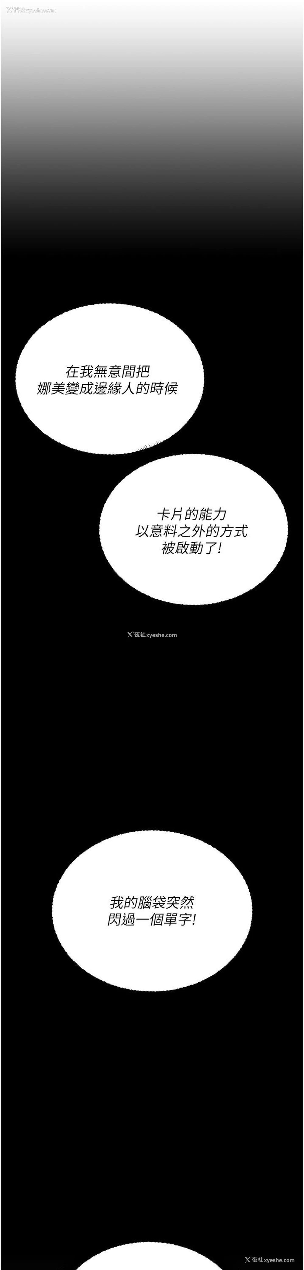 7P - 命运湿乐园