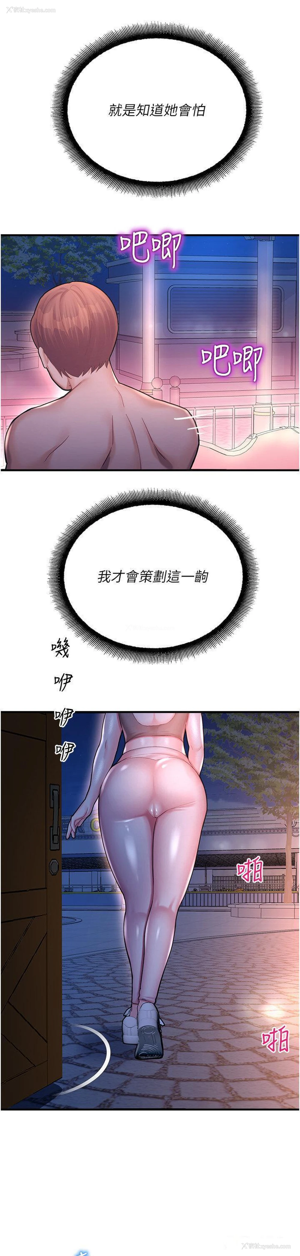 11P - 命运湿乐园