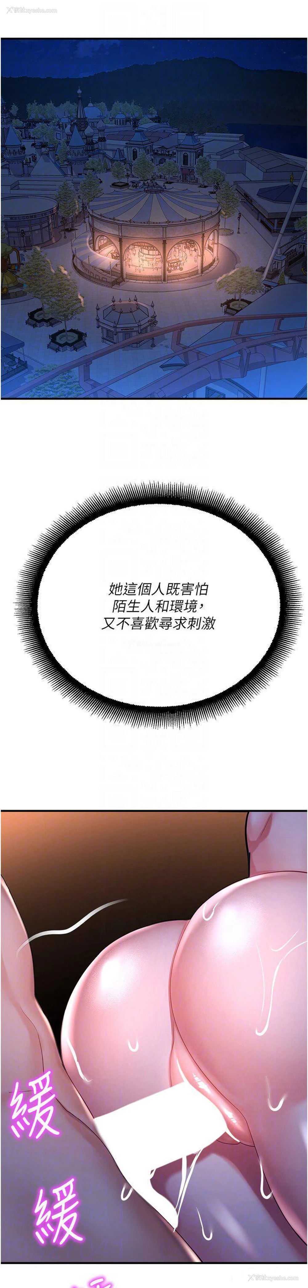 14P - 命运湿乐园