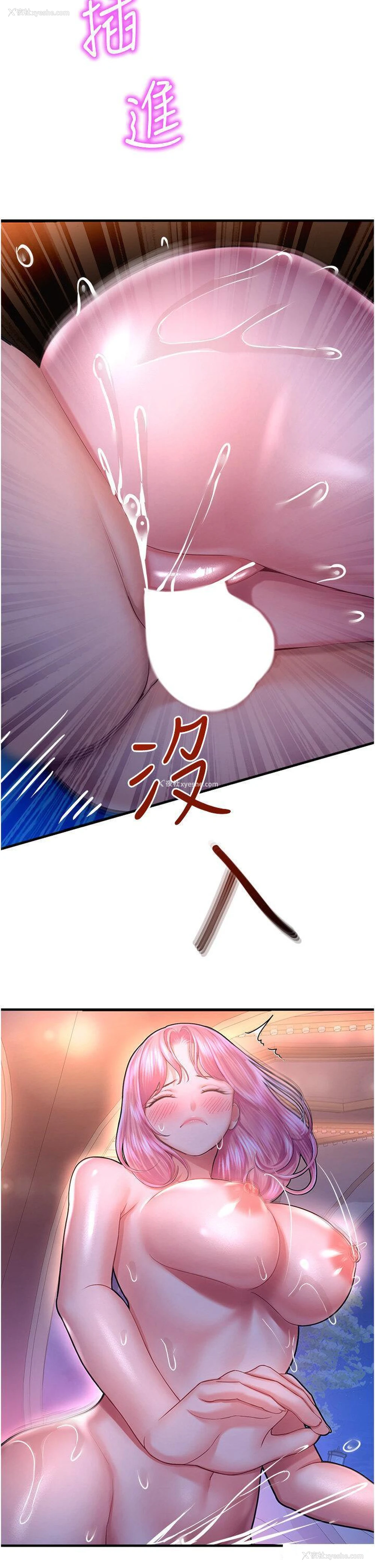 15P - 命运湿乐园