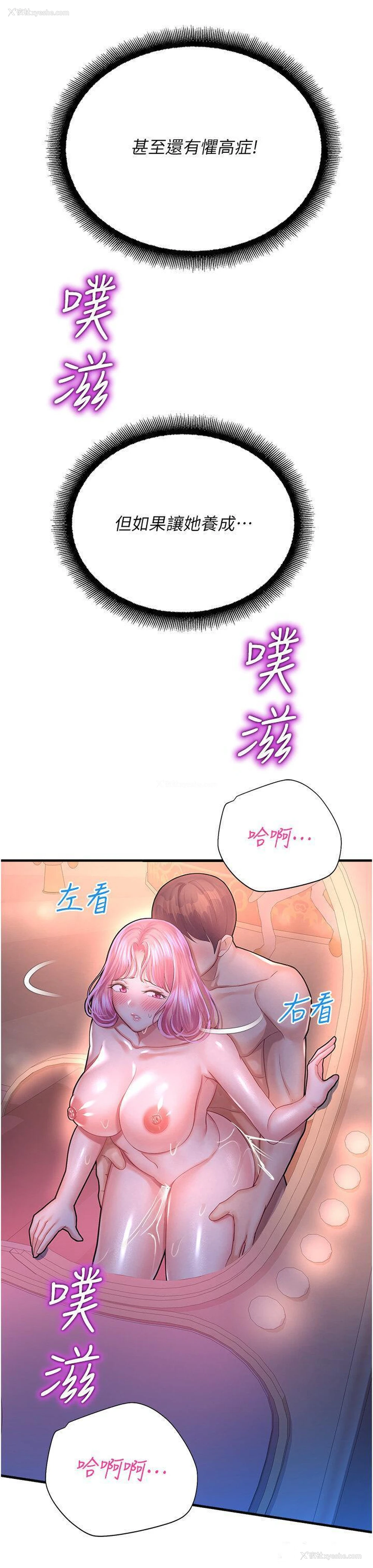 16P - 命运湿乐园
