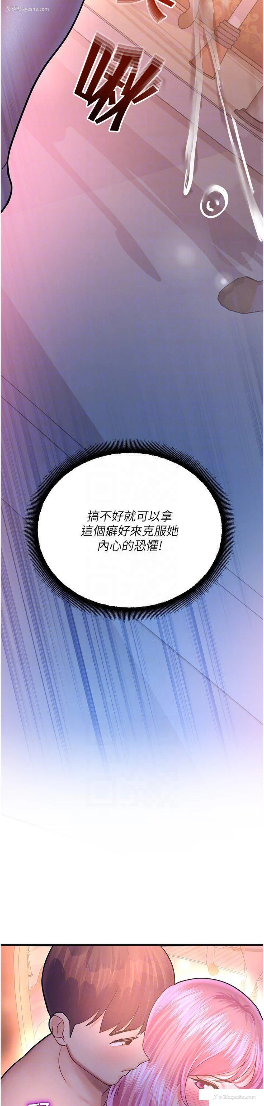 18P - 命运湿乐园