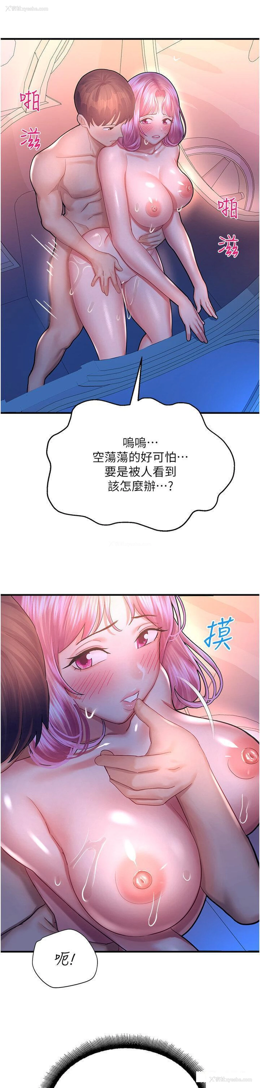 20P - 命运湿乐园