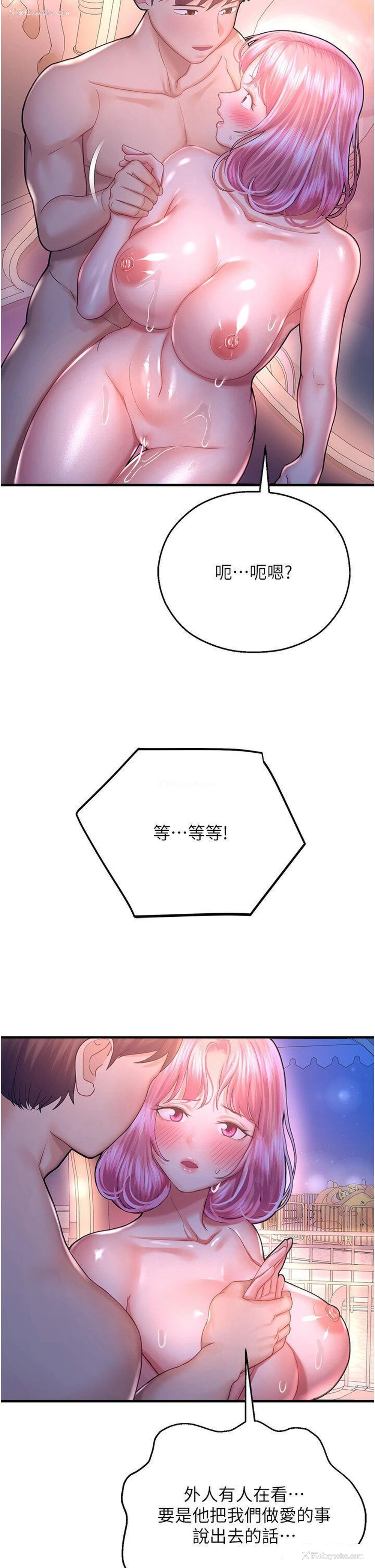 29P - 命运湿乐园