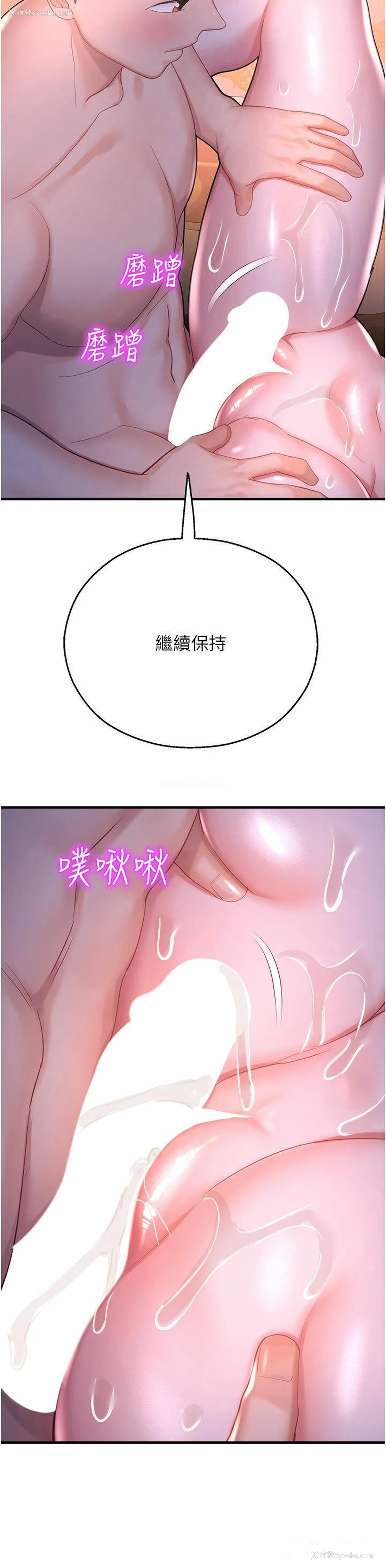 39P - 命运湿乐园