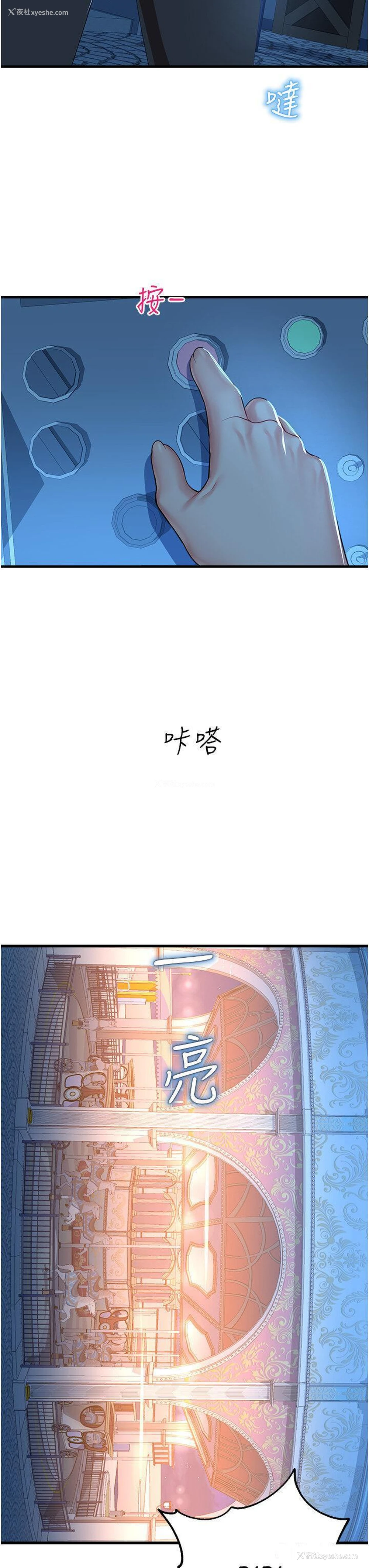 3P - 命运湿乐园