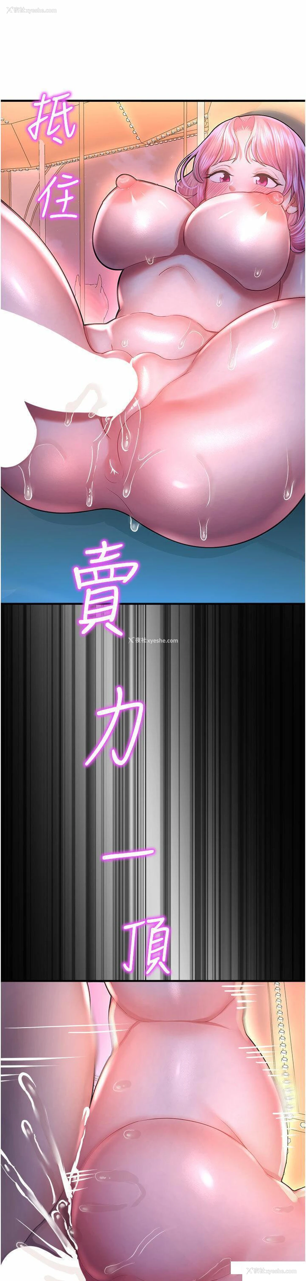 40P - 命运湿乐园