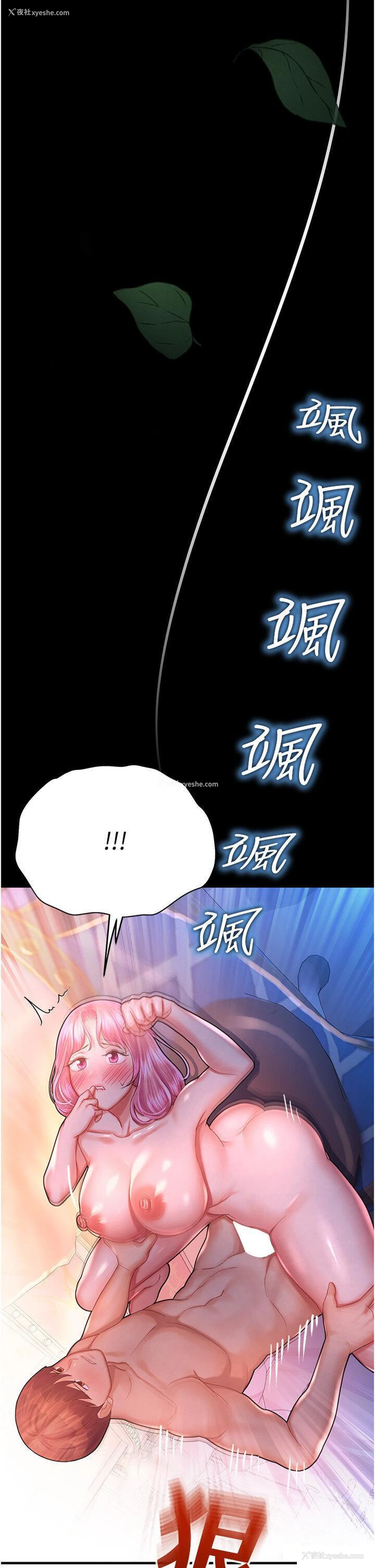 44P - 命运湿乐园