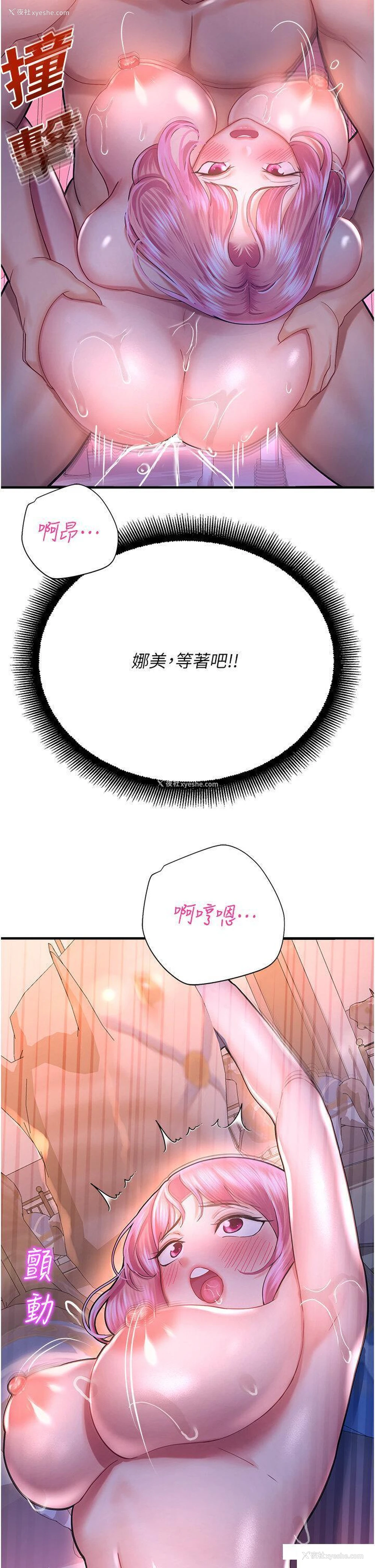 49P - 命运湿乐园